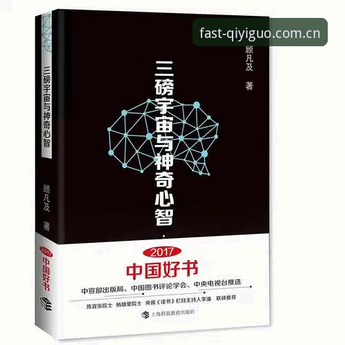 揭秘奇异果体育下载最新版背后的真相：2025年官方入口与安装指南