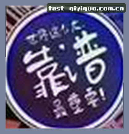 赵强