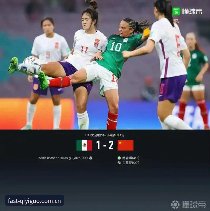 U17世界杯抽签结果分析教程——通过奇异果体育赛事平台获取深度观赛指南
