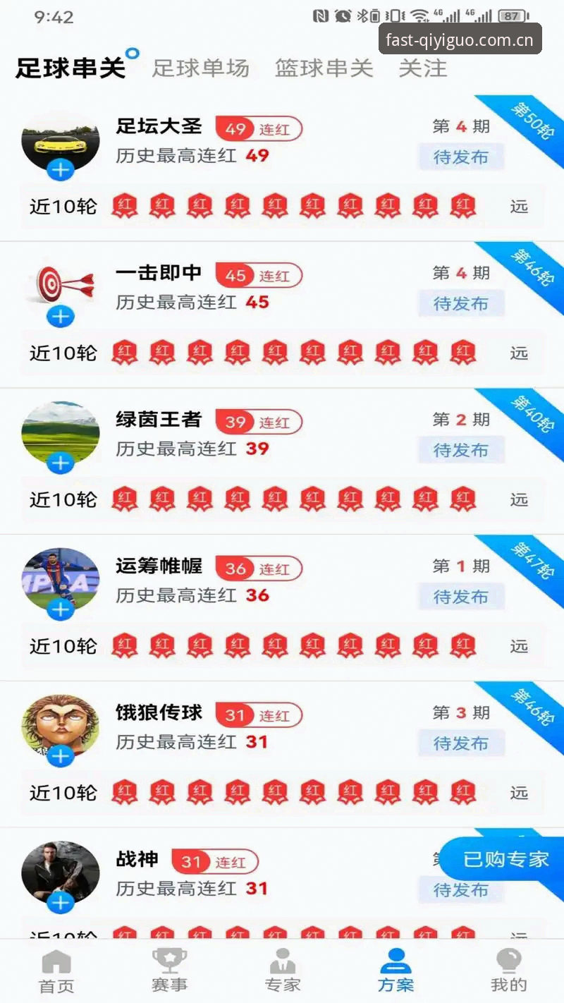 奇异果体育注册入口全面评测：2025年最新登录路径与正版体验深度分析
